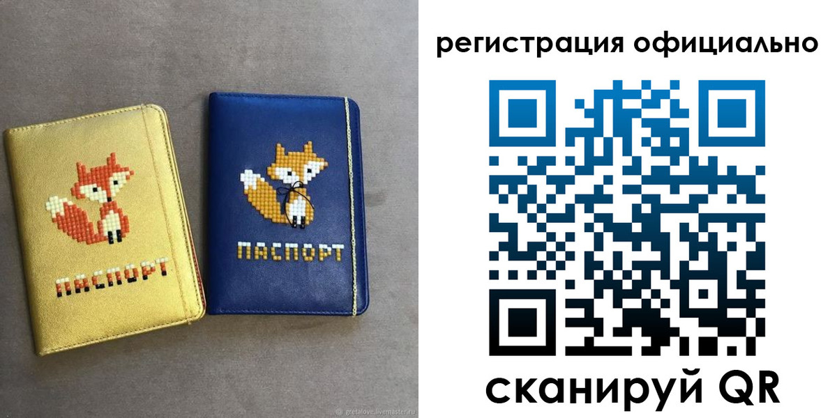 временная регистрация для школы в Карачаево-Черкесии