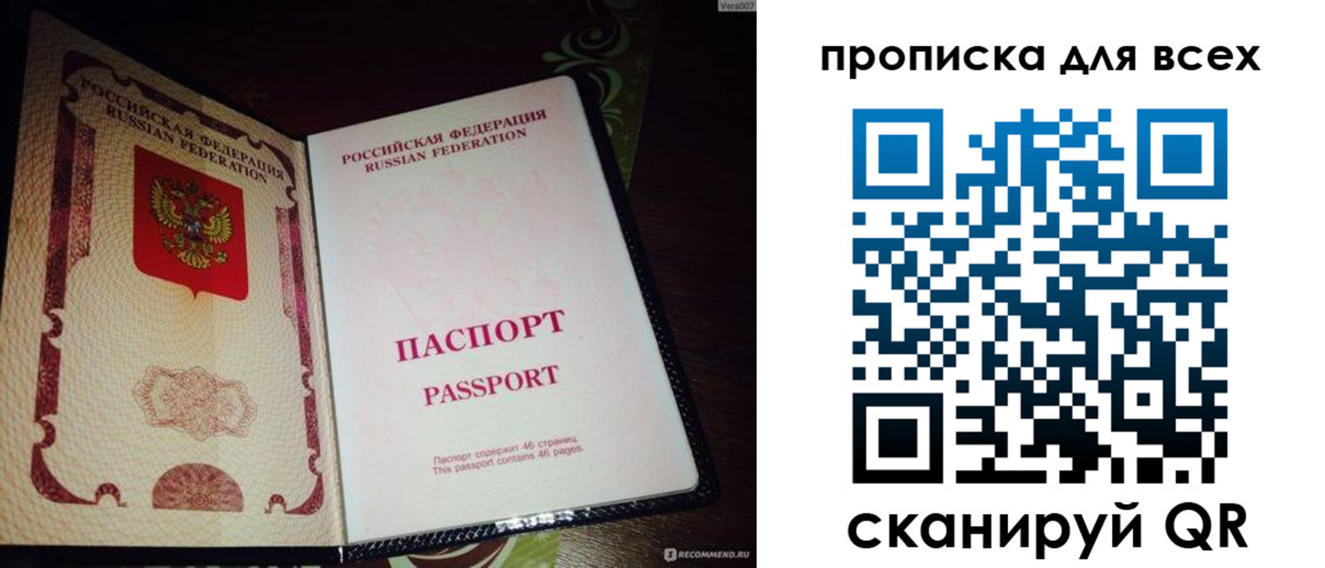 прописка для школы в Карачаево-Черкесии