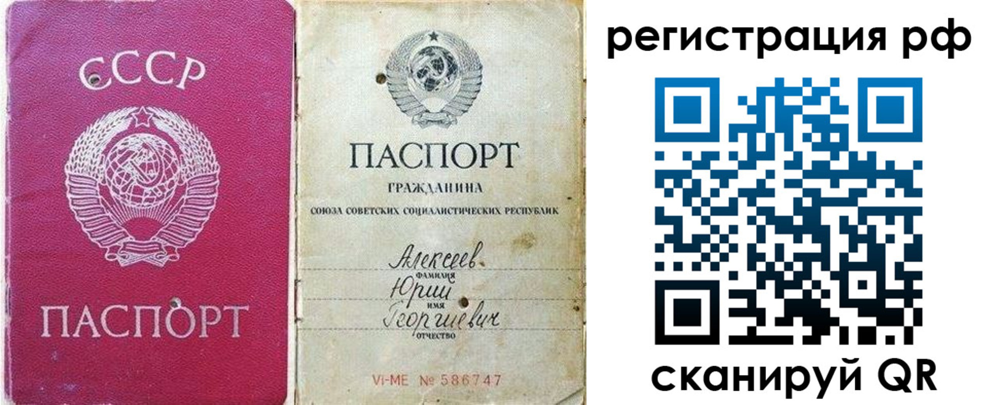 временная регистрация для всех в Карачаево-Черкесии