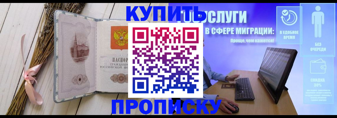 временная регистрация надежно в Карачаево-Черкесии