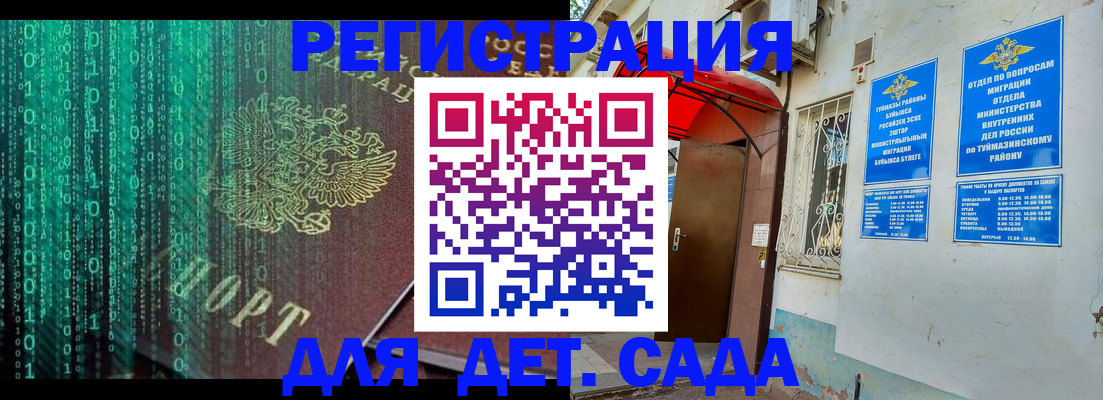 временная регистрация 2025 в Карачаево-Черкесии