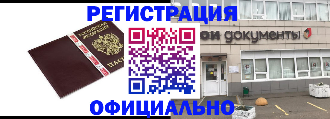 временная регистрация для всех в Карачаево-Черкесии