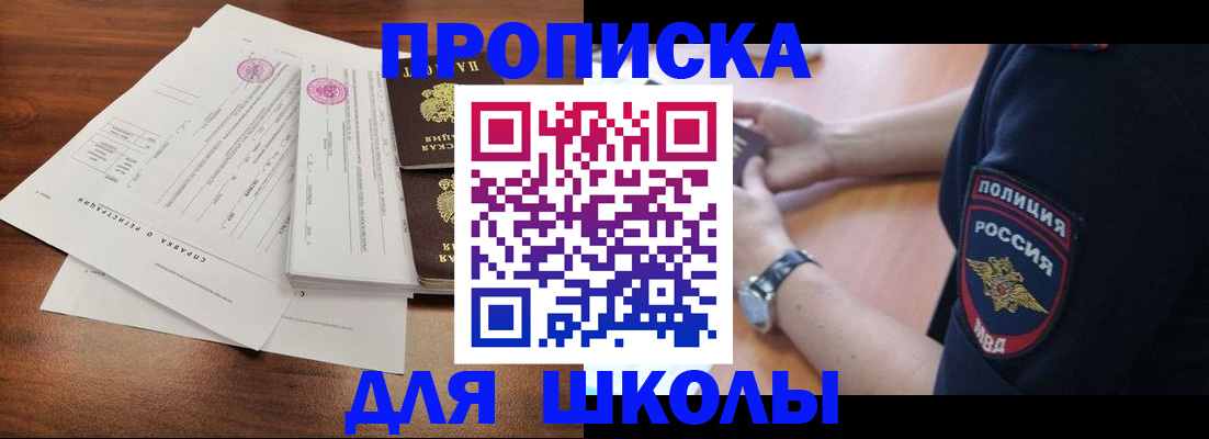 временная регистрация недорого в Карачаево-Черкесии