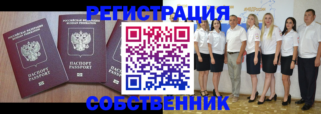 временная регистрация гарантия в Карачаево-Черкесии